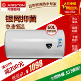 ARISTON/阿里斯顿 RA60M1.5 电热水器60升L储水式家用 淋浴速热