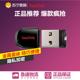 Sandisk/闪迪 酷豆 CZ33 8GB U盘