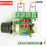 包邮2000W一220V交流 进口可控硅大功率调压器调速调光速调温
