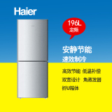 Haier/海尔BCD-196TMBA 196升家用双开门/双门冷藏冷冻电冰箱