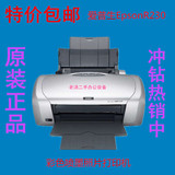 特价包邮爱普生EPSON R230打印机 6色喷墨专业照片光盘打印机