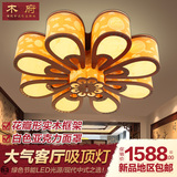 现代新中式吸顶灯具实木花形LED大气客厅灯大堂灯卧室餐厅书房灯