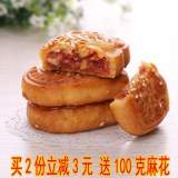正宗 腐乳饼盒装 500g 广东潮汕特产 美食小吃糕点 点心 汕头手信