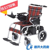 互邦电动轮椅车HBLD1-A 轻便折叠老年人老人残疾人互帮代步轮椅车