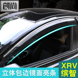 适用于本田缤智/XRV汽车晴雨挡雨眉遮雨档  专用车窗亮条雨档改装
