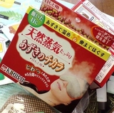 日本代购 KIRIBAI 红豆蒸汽眼罩 缓解眼疲劳