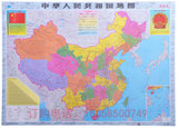 各省地图办公室装饰墙贴画2016最新正版覆膜防水中国世界地图挂图