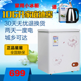 XINGX/星星 BD/BC-106EC 106L家用商用小型冰柜冷柜冷藏冷冻柜
