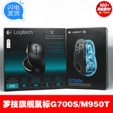 Logitech 罗技 G700s 旗舰可充电无线激光游戏原封鼠标 M950t MX