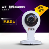 昱瑾远距离wifi高清红外夜视远程网络智能监控摄像头监控设备套装