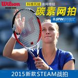 Wilson全碳素专业网球拍威尔逊steam100男女士碳纤维单人球拍