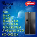 惠而浦BCD-560E2DS进口对开门制冰机风冷无霜高端冰箱现货促销中