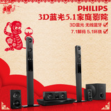 Philips/飞利浦 HTB3540/93 家庭影院5.1套装电视音响音箱回音壁