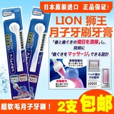 现货 日本狮王D.HEALTH超软牙刷牙周护理软毛孕产妇月子牙刷单支