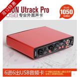 艾肯ICON Utrack Pro 专业USB外置声卡K歌录音包调试视频教程