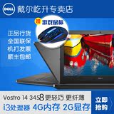 Dell/戴尔 vostro3458 1328 14寸i3独显超薄游戏笔记本 手提电脑