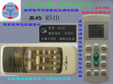 美的 R51D 空调遥控器 配机件