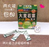 【现货】日本代购 山本汉方100%大麦若叶青汁 抹茶味粉末 单条装