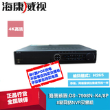 海康威视DS-7908N-K4/8P 8路网络NVR录像机H.265 内置POE交换机