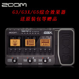 ZOOM G3X G3 G5 电吉他综合效果器 电吉他效果器 吉他效果器