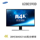 三星4K显示器28寸U28E590D高清分辨率LED电脑液晶屏3840x2160