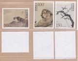 1998-15 何香凝国画作品 全新原胶全品 集邮收藏邮票 满百包挂号