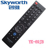包邮创维液晶电视遥控器YK-69JB通用69JG 69HB 69JE 69HG