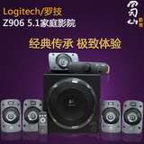 Logitech/罗技 Z906 5.1音箱家庭影院电视音箱Z550音响低音炮