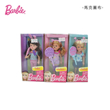 马克图布 正品美泰Barbie芭比娃娃 俏丽小凯莉 X8400 芭比姐妹
