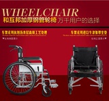 和互邦轮椅折叠带坐便老人轮椅轻便便携轮椅车残疾人代步手推车