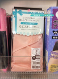 现货●日本代购直邮三洋dacco收腹带 加强型顺产剖产束腹带绑腹带
