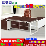 南京厂家直销办公家具经典钢架经理总裁主管办公桌老板办公台班台