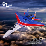 雲飞航模EPO表演机战斗机苏SU-27遥控飞机空机像真机PNP配件套装