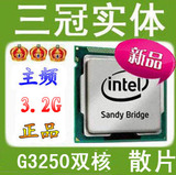 Intel/英特尔 奔腾双核 G3250 散片 CPU LGA1150 3.2G全新正式版