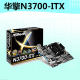ASROCK/华擎科技N3700-ITX迷你集成主板奔腾四核全新NAS 全新现货