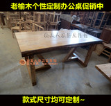老榆木办公桌中式实木画案写字台实木书桌老榆木家具厂家直销