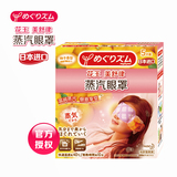 【天猫超市】KAO花王官方授权进口蒸汽眼罩柚子香型缓解疲劳5片