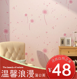 韩式无纺布墙纸粉色温馨儿童房壁纸女孩蒲公英卧室温馨儿童房墙纸