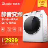 Whirlpool/惠而浦 WG-F70821BW 7kg/公斤变频滚筒全自动洗衣机