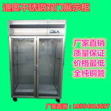 不锈钢单门双门三门饮料啤酒柜冷饮柜冷藏保鲜展示柜立式冰柜冰箱