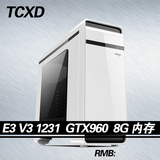 四核 E3 1231V3/GTX960/8G 游戏独显DIY组装机电脑兼容机主机整机