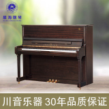 XINGHAI星海钢琴全新正品  凯旋k-120高端系列钢琴桃花芯色/黑色