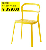 广州深圳上海北京成都沈阳西安杭州宜家居代购 瑞德尔 金属餐椅子