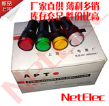 APT上海二工AD16-16C LED信号指示灯16大纯色高亮度安普特24 220V