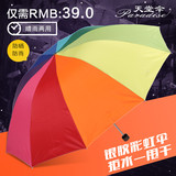 正品天堂伞彩虹伞三折雨伞折叠银胶双人超大加固防晒防紫外线阳伞