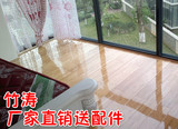 厂家直销中国竹地板十大品牌竹涛双重碳化环保E0级出口品质竹地板