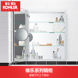 科勒浴室镜柜 K-99003T-L/R-NA维乐系列镜柜20" 左/右开门