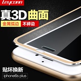 iphone6钢化膜 苹果6S plus玻璃膜 3D曲面全屏覆盖贴膜高清防爆