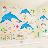 包邮 海底世界家居装饰墙贴画房间背景墙贴纸卫生间浴室防水墙贴