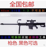 仿真M82A1可拆卸巴雷特狙击步枪1:3全金属拼装模型武器不可发射